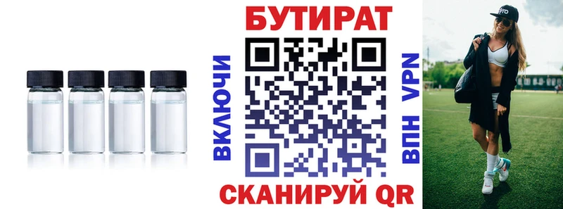 Купить  Кимовск  Бутират оксана 