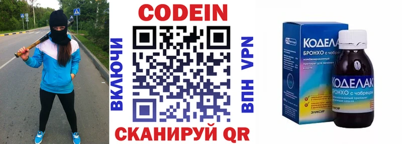 Купить где  Кимовск  Кодеиновый сироп Lean Purple Drank 